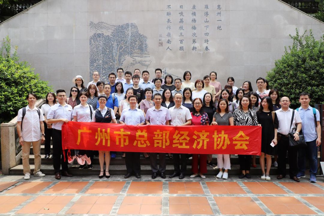 第21期走進(jìn)總部企業(yè)之走進(jìn)廣州醫(yī)藥集團(tuán)有限公司活動(dòng)記錄