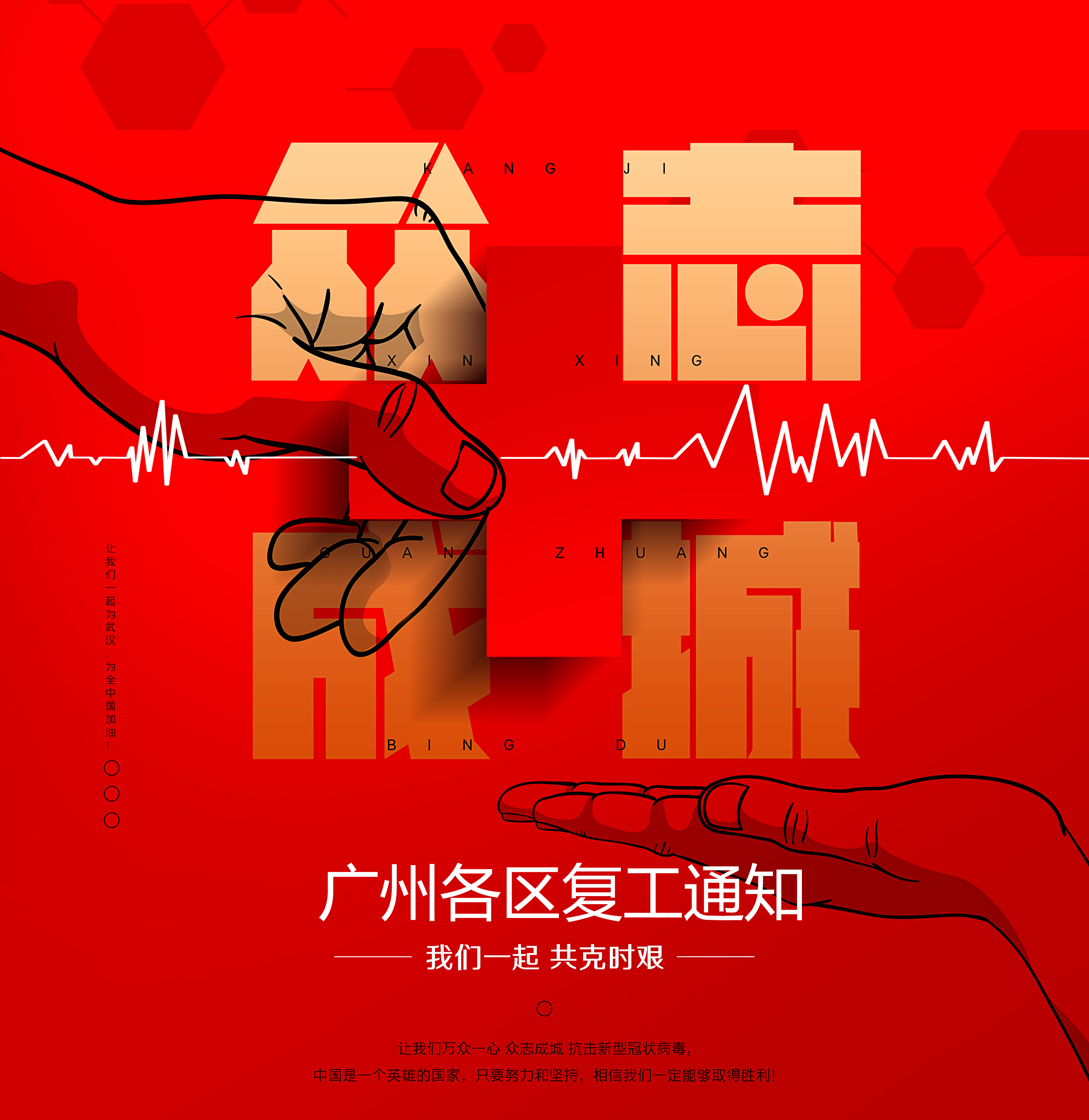 廣州市各區(qū)符合省通知企業(yè)提前復(fù)工申報(bào)指引（持續(xù)更新）